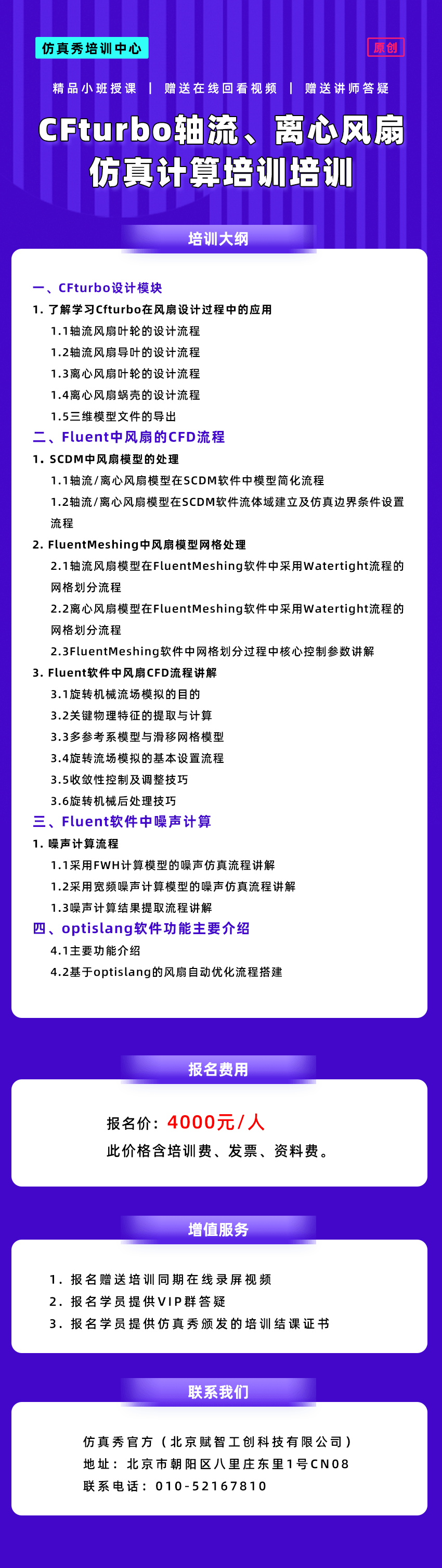 长图风扇.png