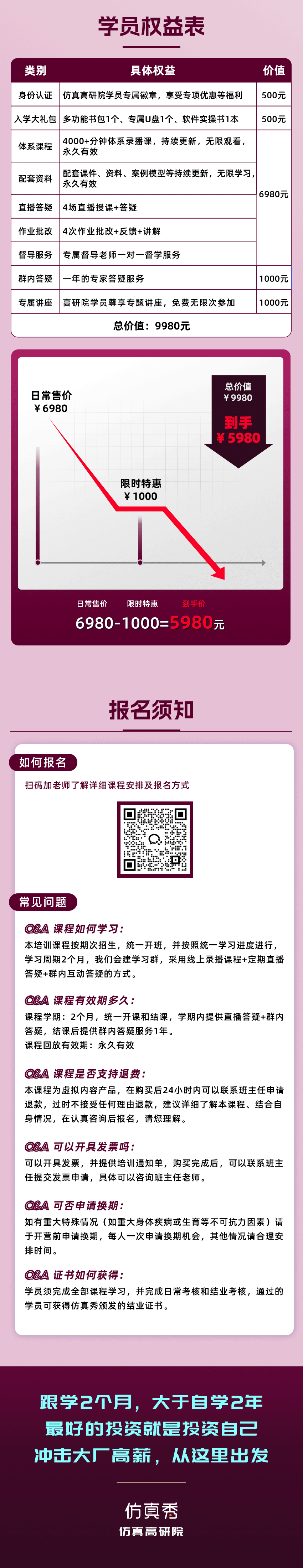 长图-4.png