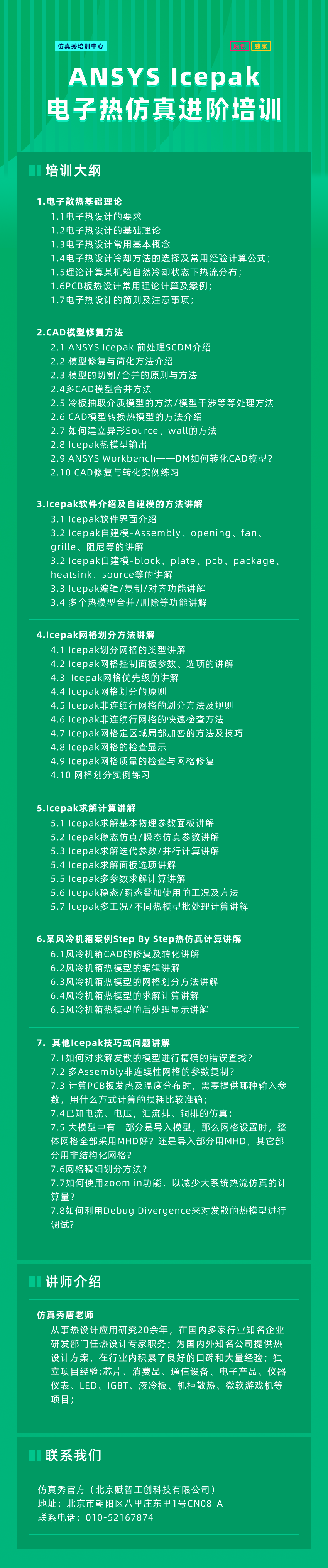 20260129160246-850长图.png 850长图.png