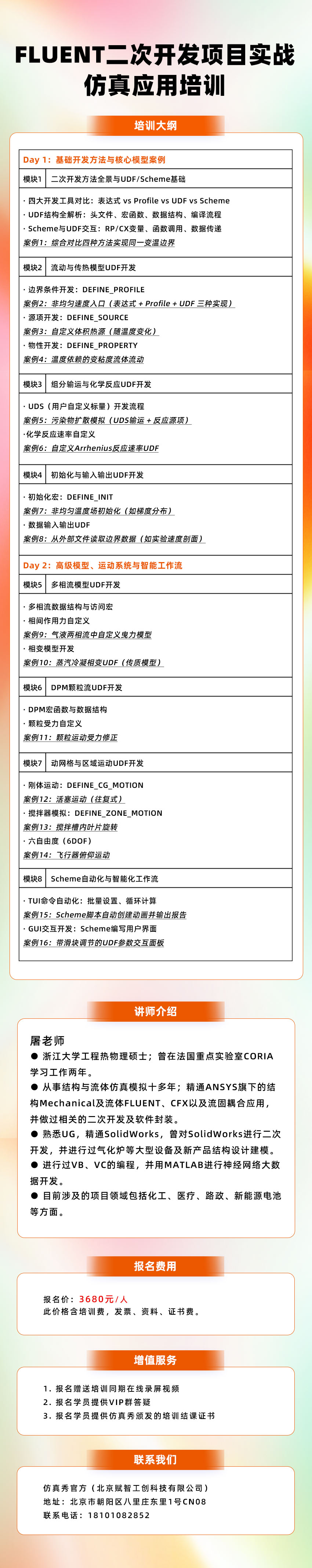 20260130173733-长图.jpg 长图.jpg