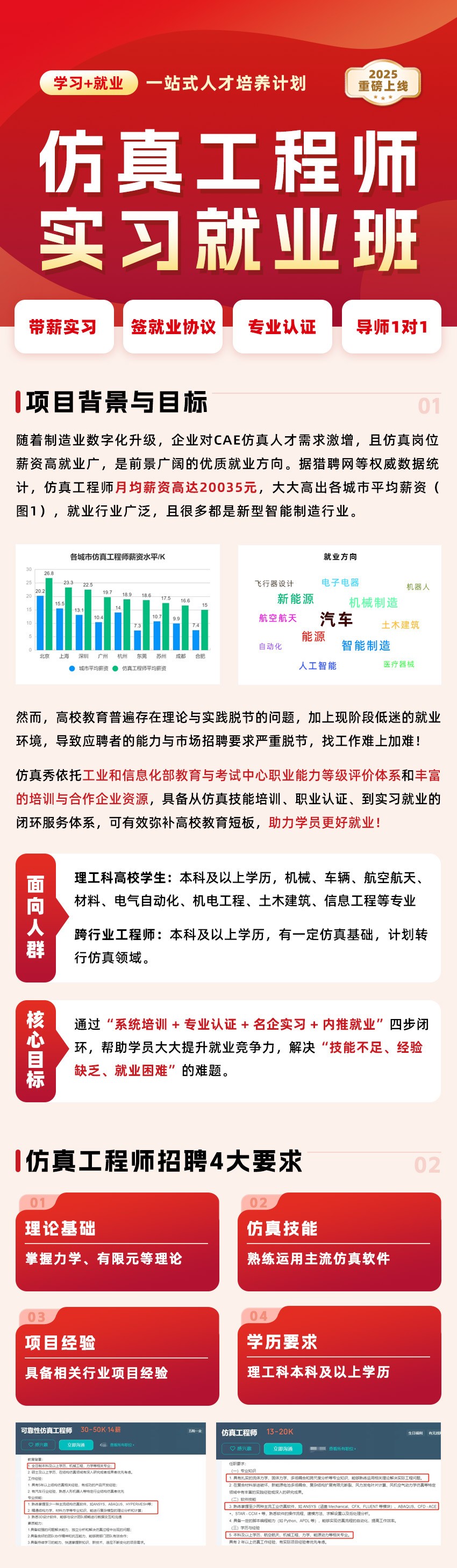20260226173050-长图850-1.jpg