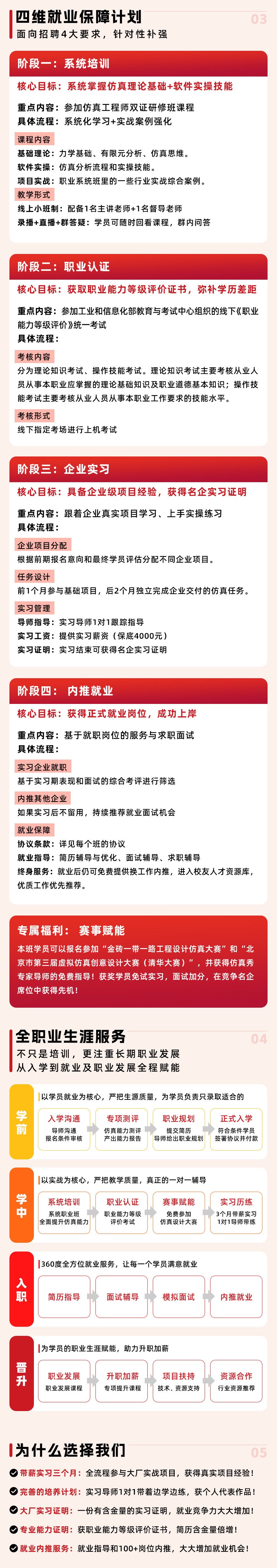 20260226173056-长图850-2.jpg