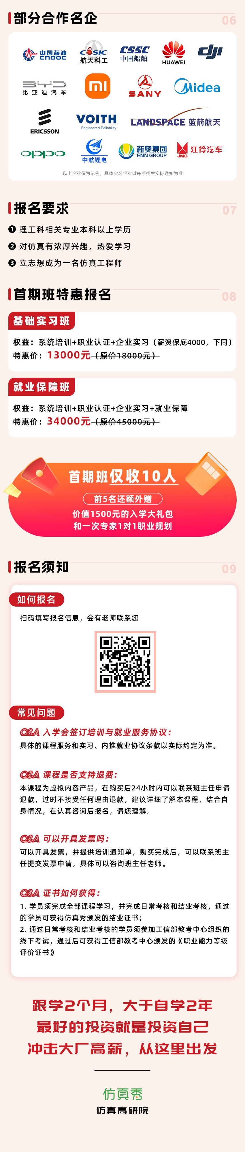 20260226173102-长图850-3.jpg