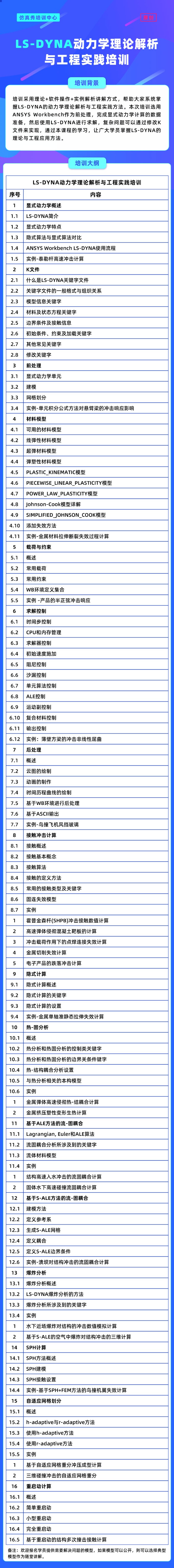 20260602164517-长图.jpg 长图.jpg