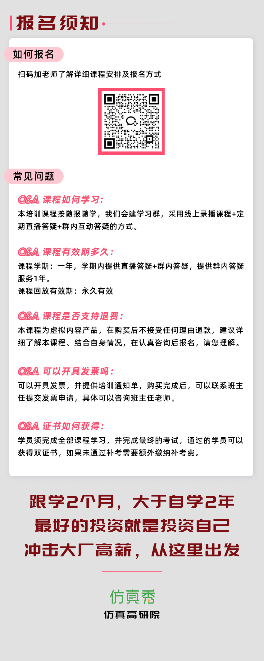20260626130249-长图-1_副本3.png