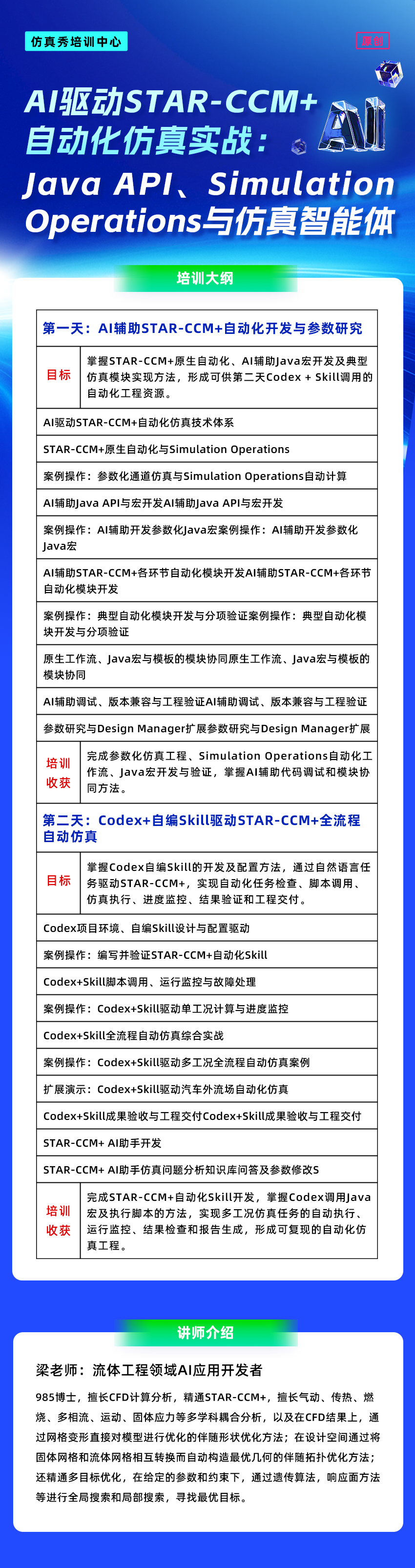 20261028102856-长图850.png 长图850.png