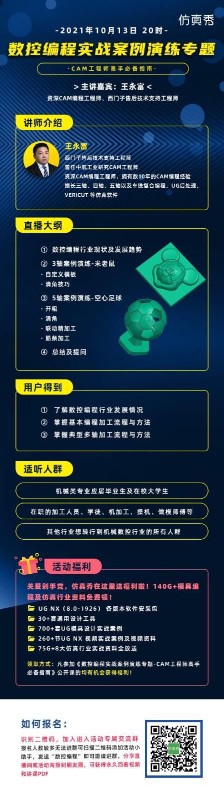 1632905894947065512.jpg 长图640.jpg