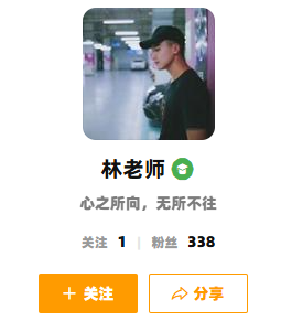 林老师.png