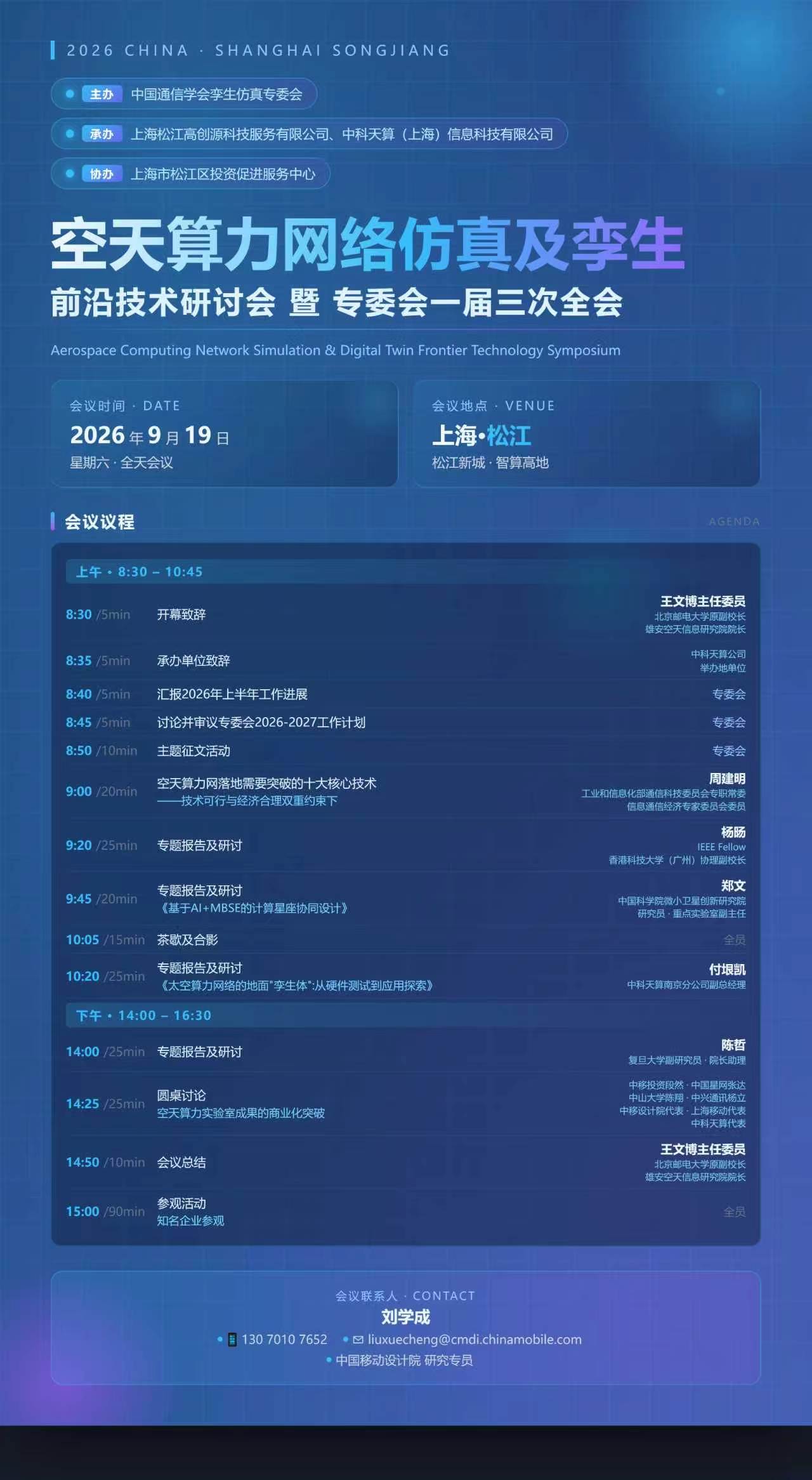 1788953940429042132.jpg 微信图片_20260909191030_31_470.jpg