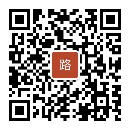 车路漫漫