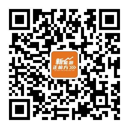 新能源正前方
