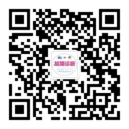 故障诊断与python学习