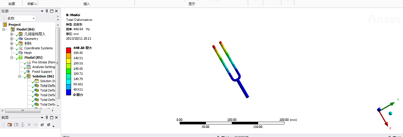 Ansys Workbench -模态分析-音叉案例