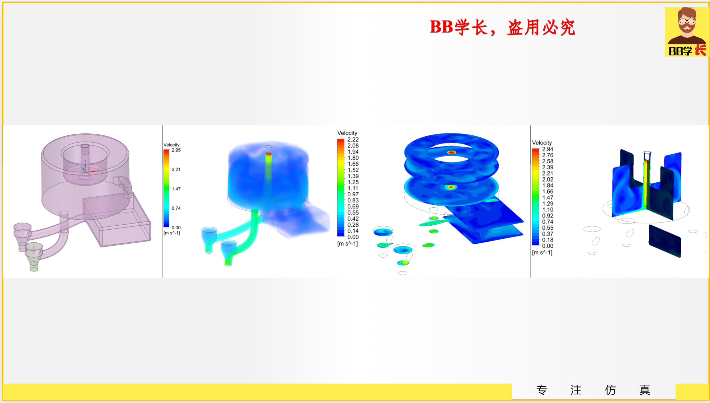 基于Fluent饮水机流场模拟