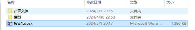 ansys workbench连杆瞬态动力学仿真