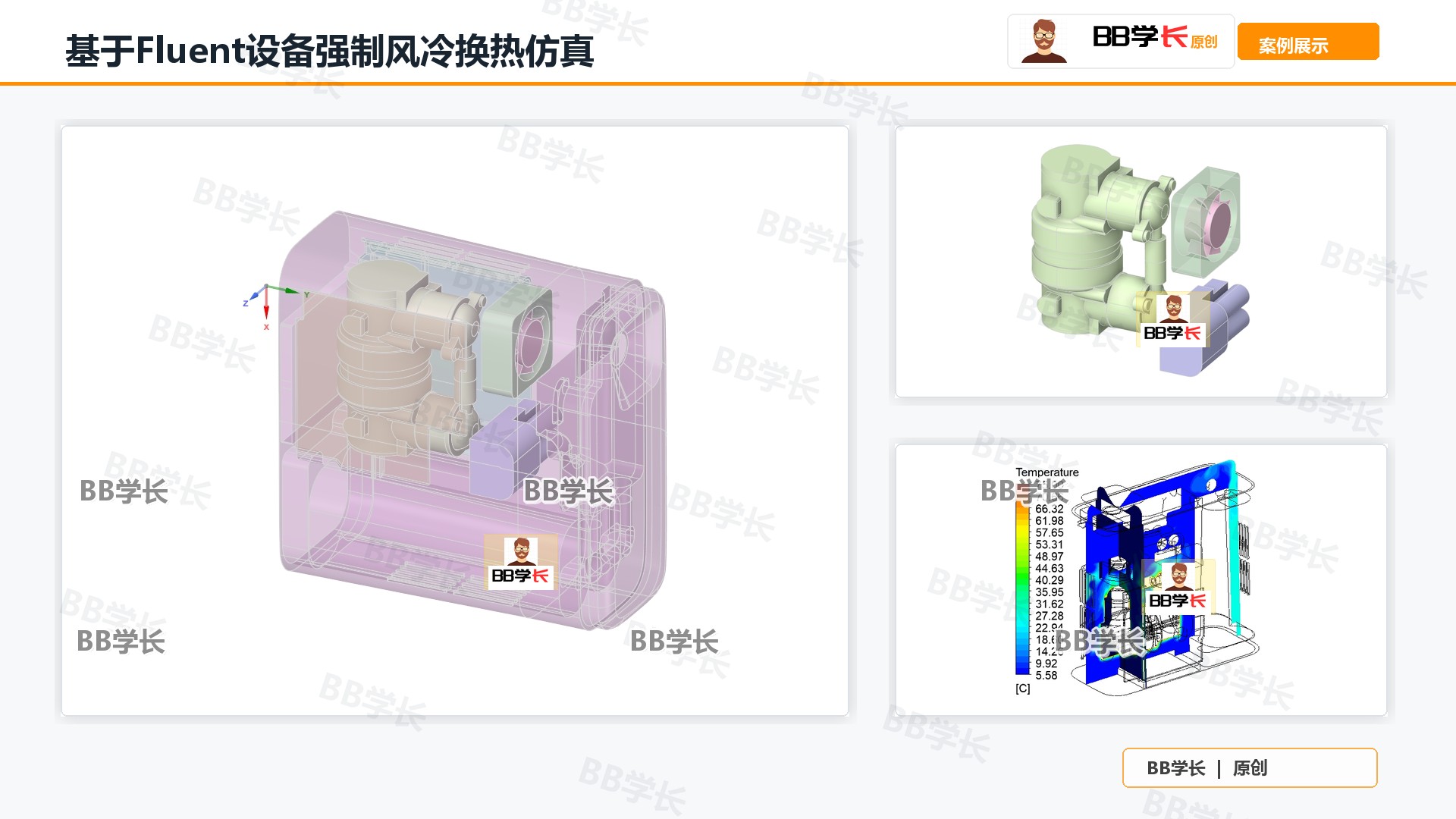 基于Fluent设备强制风冷换热仿真
