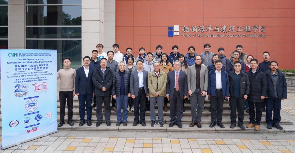 第九届 CMHL 船舶与海洋工程计算水动力学国际研讨会