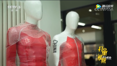 CCTV | 3D打印助力冬奥比赛服设计