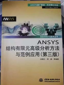 ANSYS结构分析建模的二次映射思想