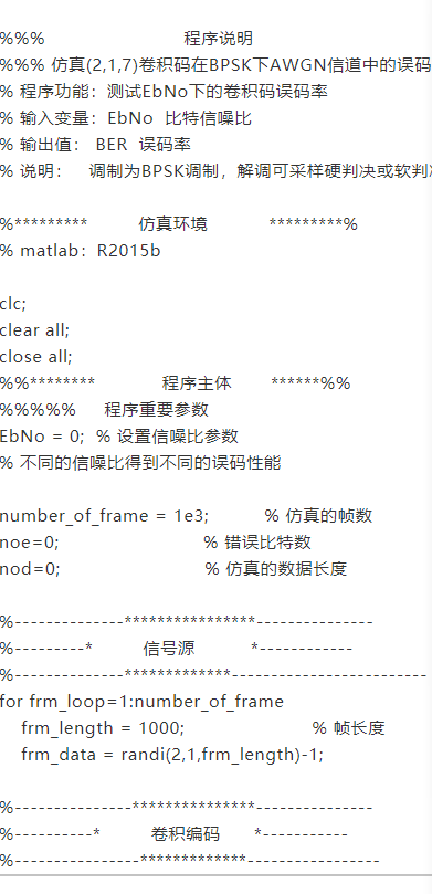 通信原理与matlab仿真  编码调制一起来（3）