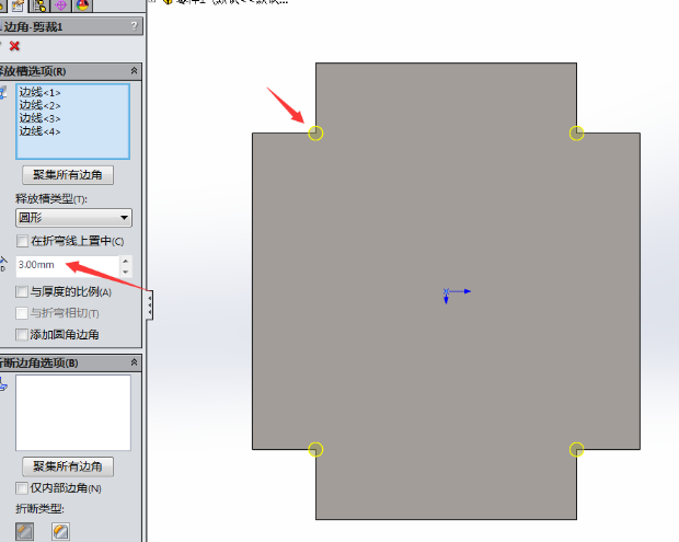 SOLIDWORKS 方盒子建模工艺浅析