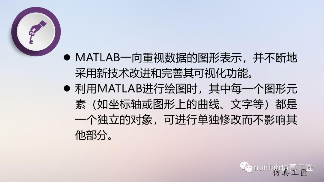 MATLAB基础课程 第二章 MATLAB绘图知识（1）