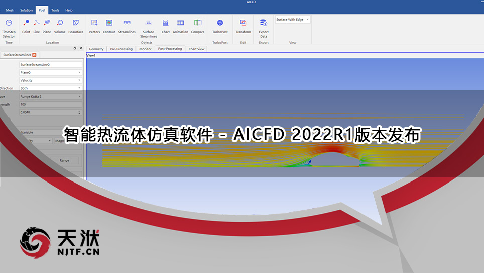 智能热流体仿真软件 - AICFD 2022R1版本发布