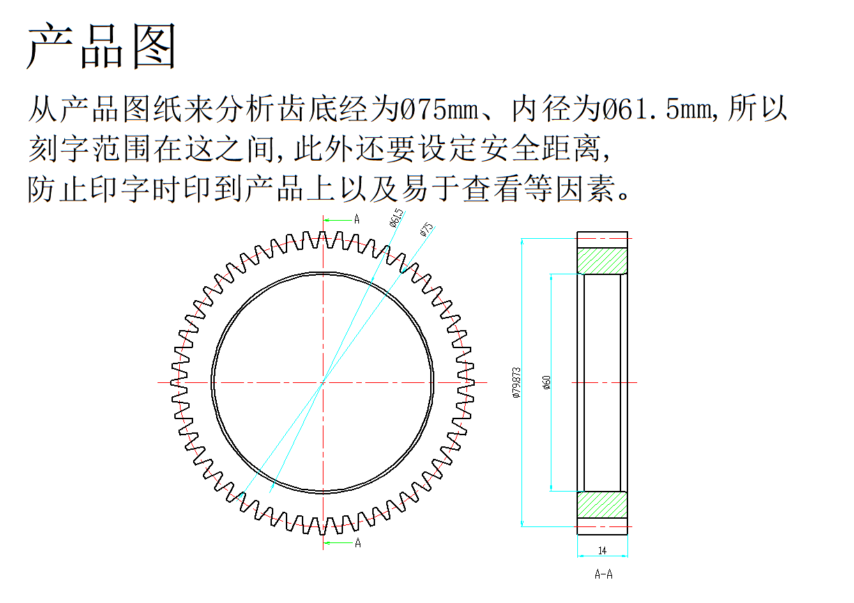 【干货】杨老师分享使用CAD软件制作产品印字规范（图纸案例049期）