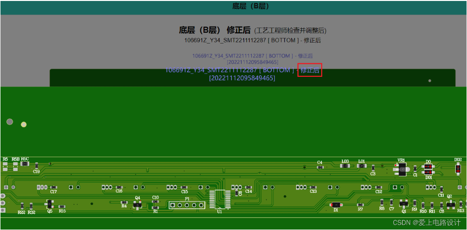 硬件电路设计的一般思路