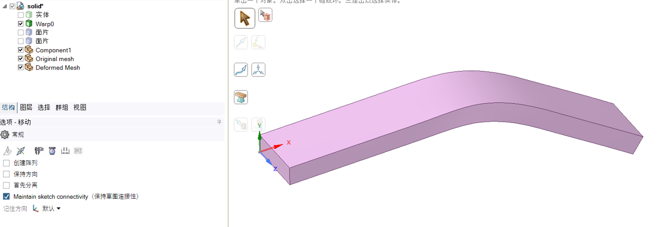 ANSYS Workbench 结构分析后的变形几何模型如何导出