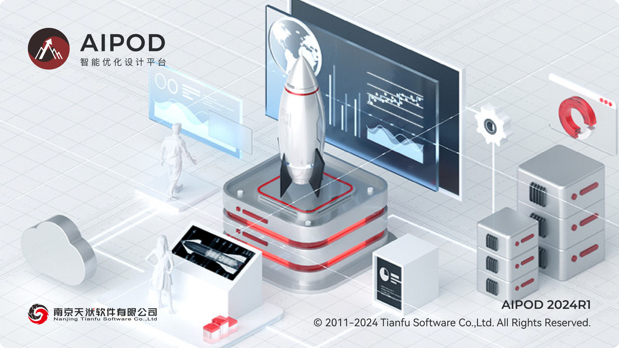 【产品】智能优化设计软件平台AIPOD 2024R1正式发布