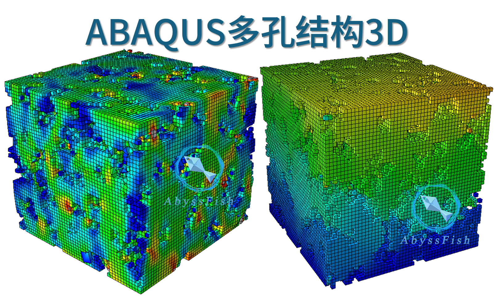 ABAQUS三维多孔结构建模插件QSGS3D V2版本