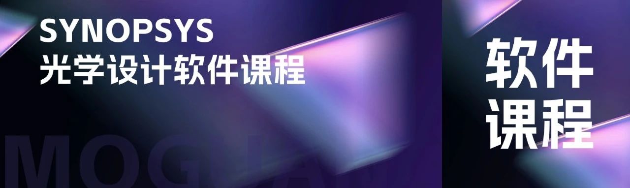 变倍激光扩束器 | SYNOPSYS 光学设计软件第81课