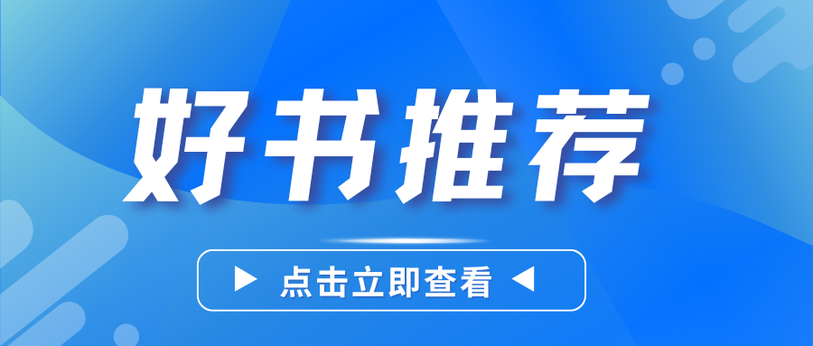 好书推荐 |《杂散光抑制设计与分析-ASAP 实例篇》