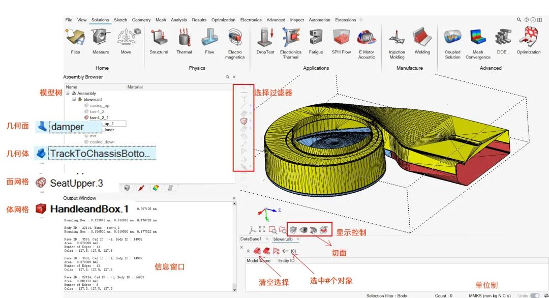 CFD专栏丨SimLab 流体网格建模工具详解Part1: Geomtry