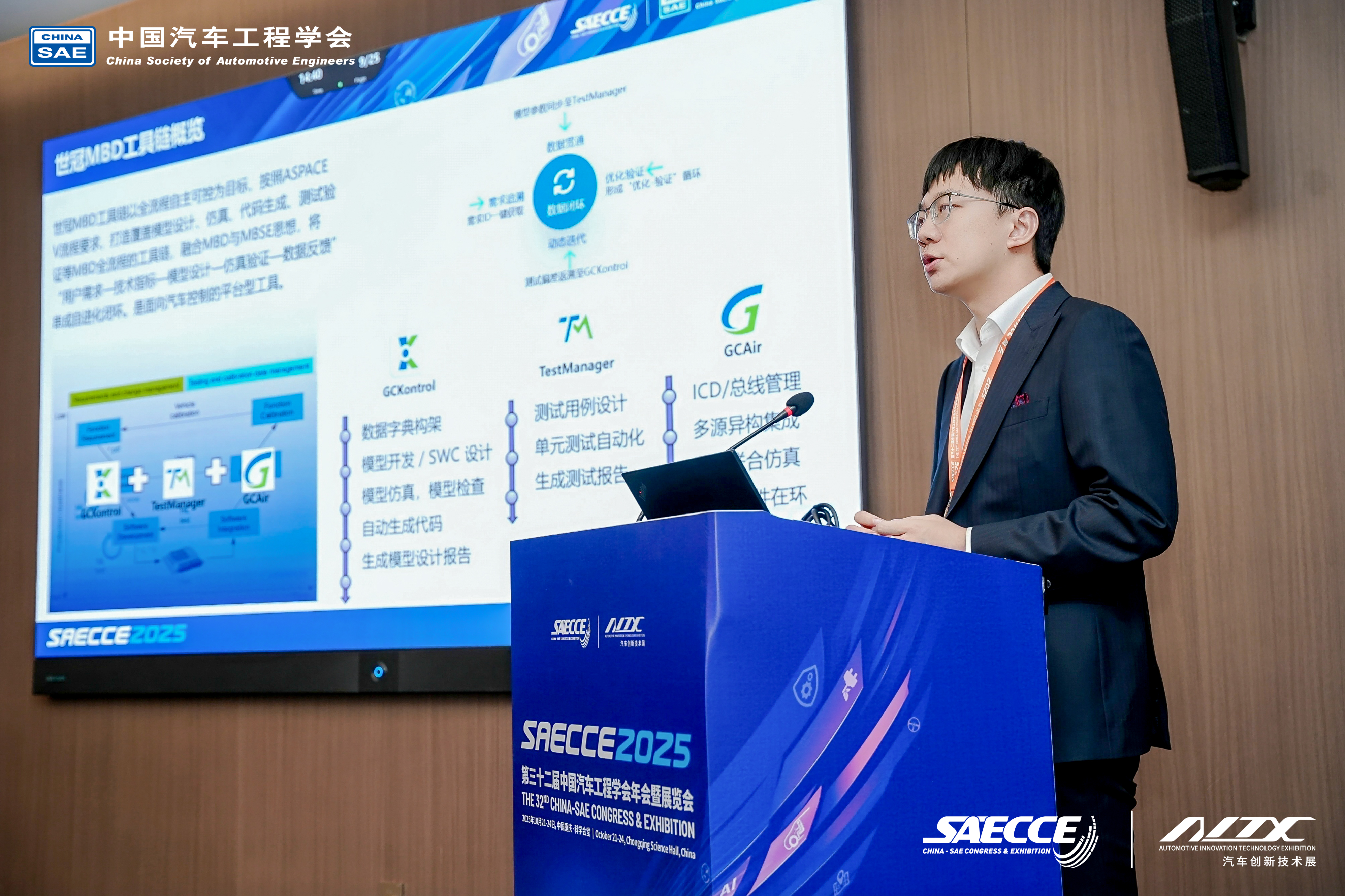 世冠科技受邀参加第三十二届中国汽车工程学会年会暨展览会和汽车创新技术展