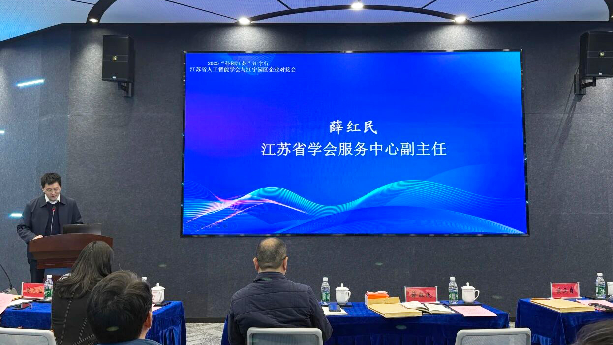 南京天洑软件有限公司受邀出席“科创江苏”江宁行会企对接会