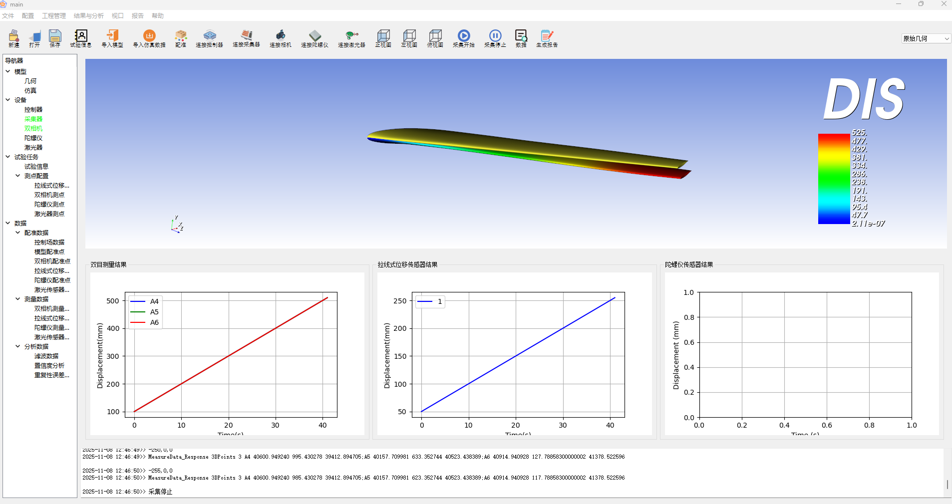 结构变形监测与三维实时渲染技术