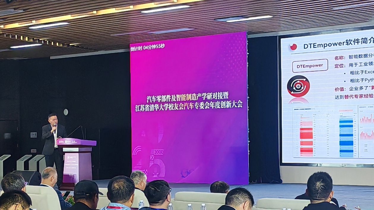 天洑受邀参加汽车零部件及智能制造产业产学研对接暨江苏省清华大学校友会