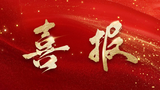 天洑软件DTEmpower获国家级与省级双重认可，以创新技术赋能数字孪生水利建设