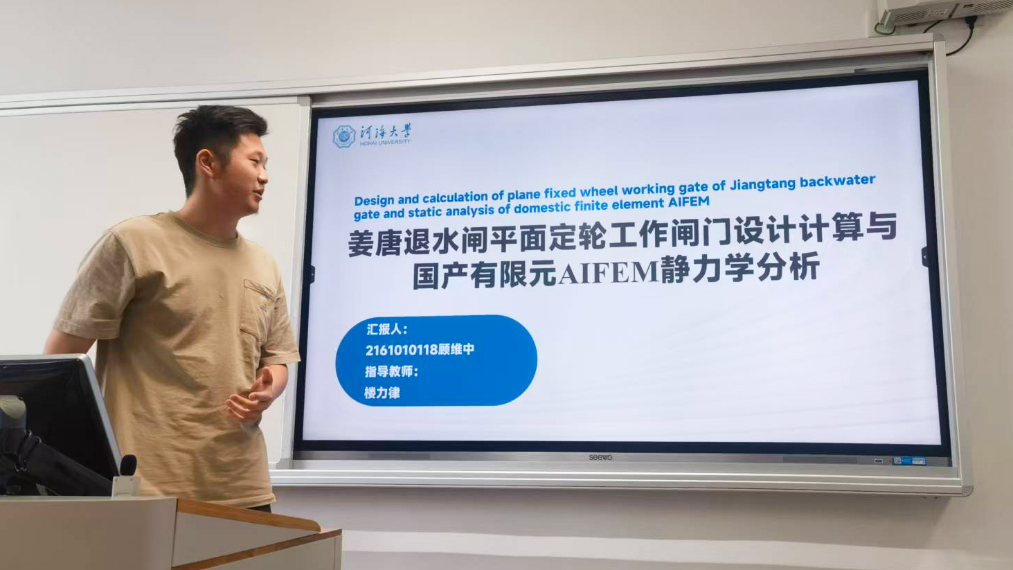 天洑国产工业软件AIFEM走进河海大学，助力工程教育加速升级
