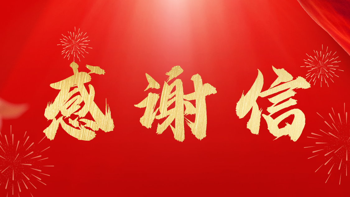收到一封感谢信！天洑软件将“工业一线实战”带入江苏理工课堂