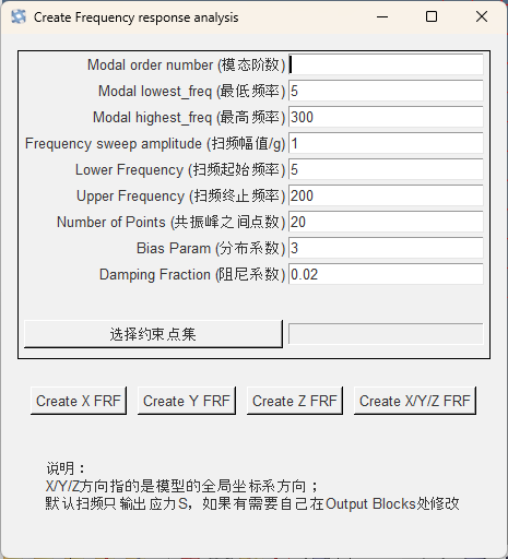 10分钟操作变10秒！这款HyperMesh扫频脚本，做NVH的都该备一个