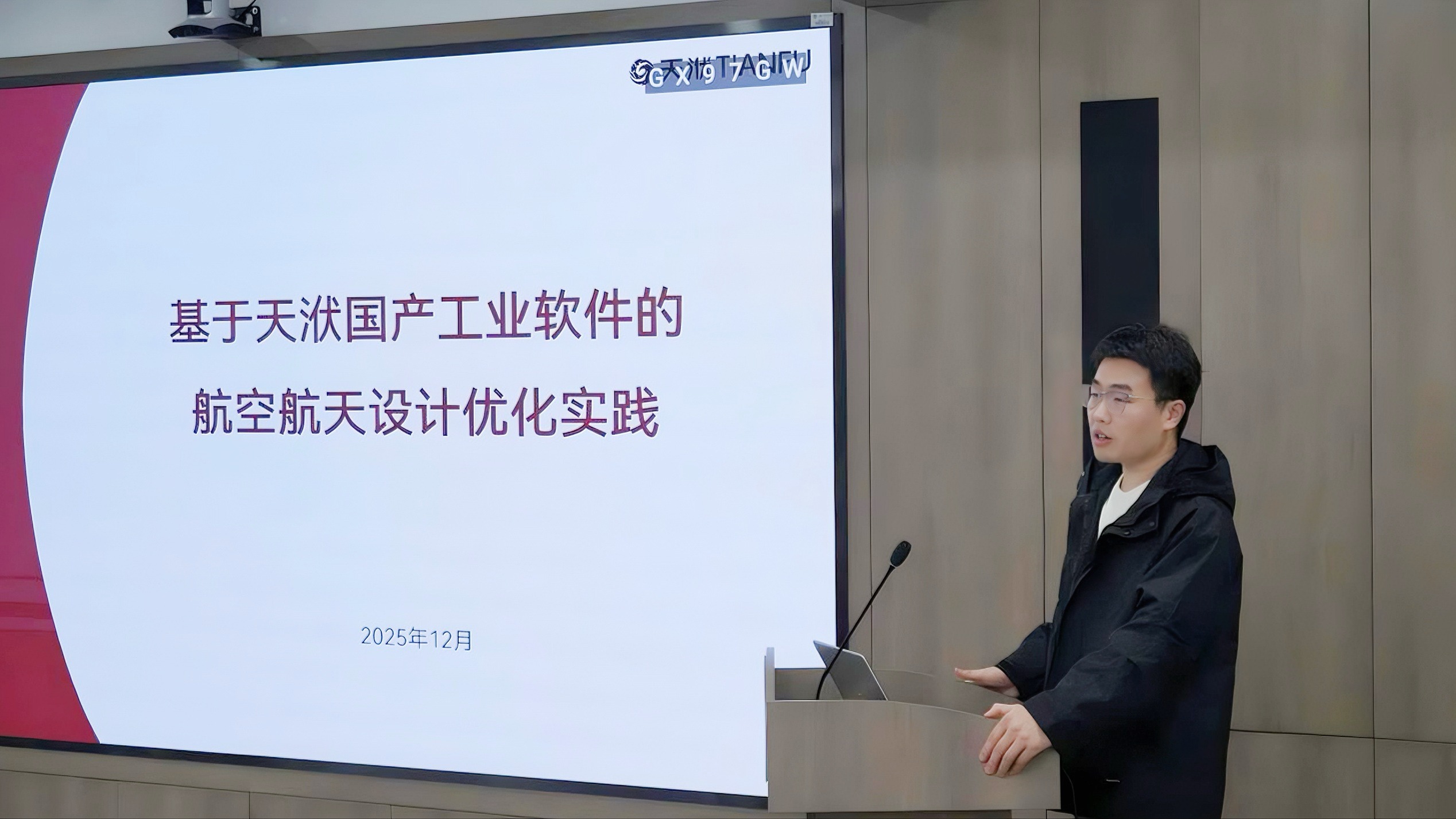 走进东南大学，天洑软件受邀参加中国宇航学会“青聚沙龙”