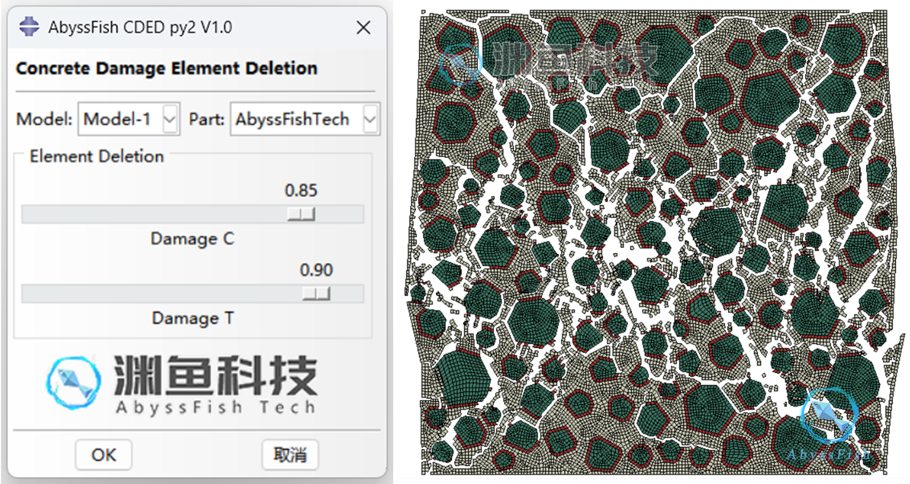 Abaqus混凝土损伤单元删除插件：CDED