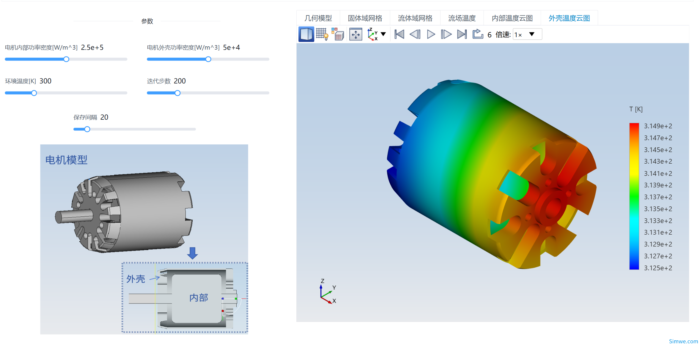 仿真APP应用案例——电机自然对流散热仿真