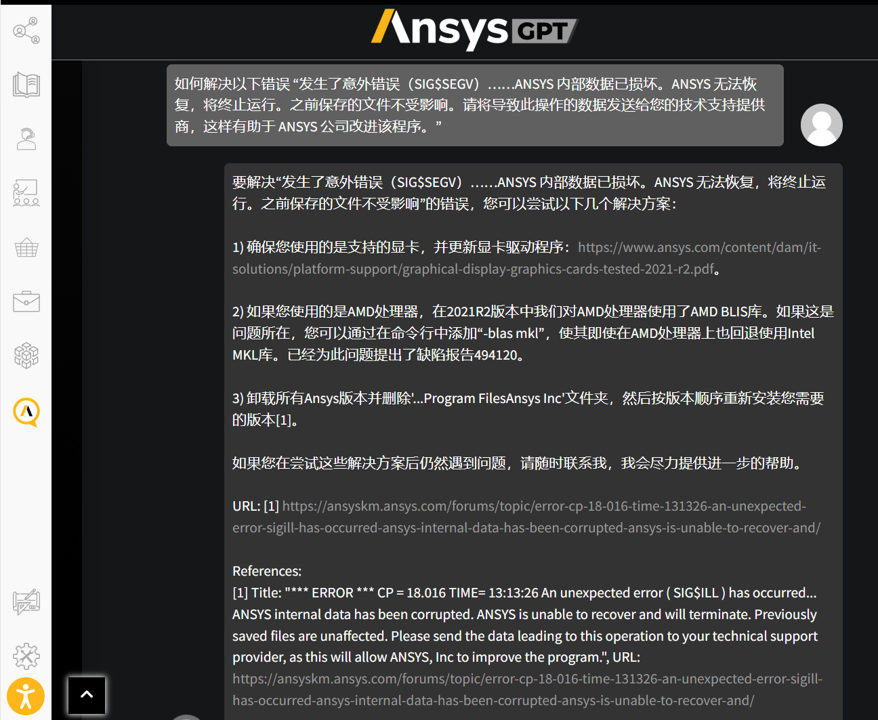 在ANSYS中An unexpected error ( SIG$SEGV ) 如何解决？