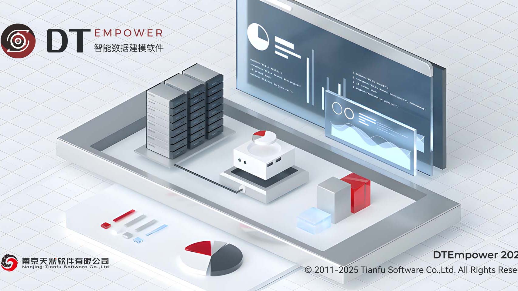 智能数据建模软件DTEmpower2025R1新版本功能介绍