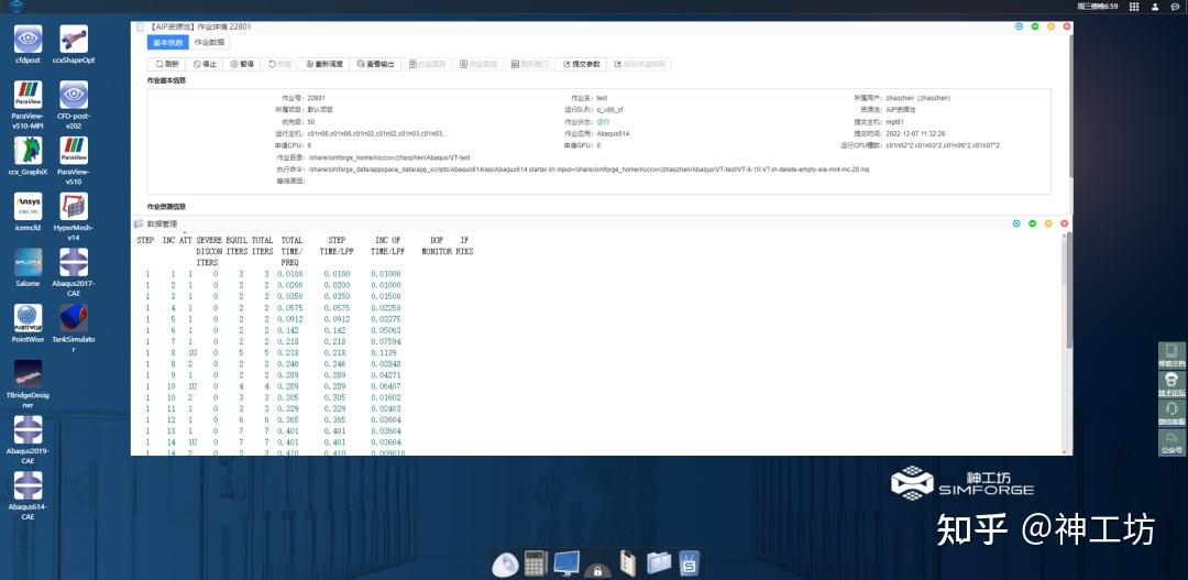 性能测试｜有限元软件分析——以Abaqus隐式静力学求解为例