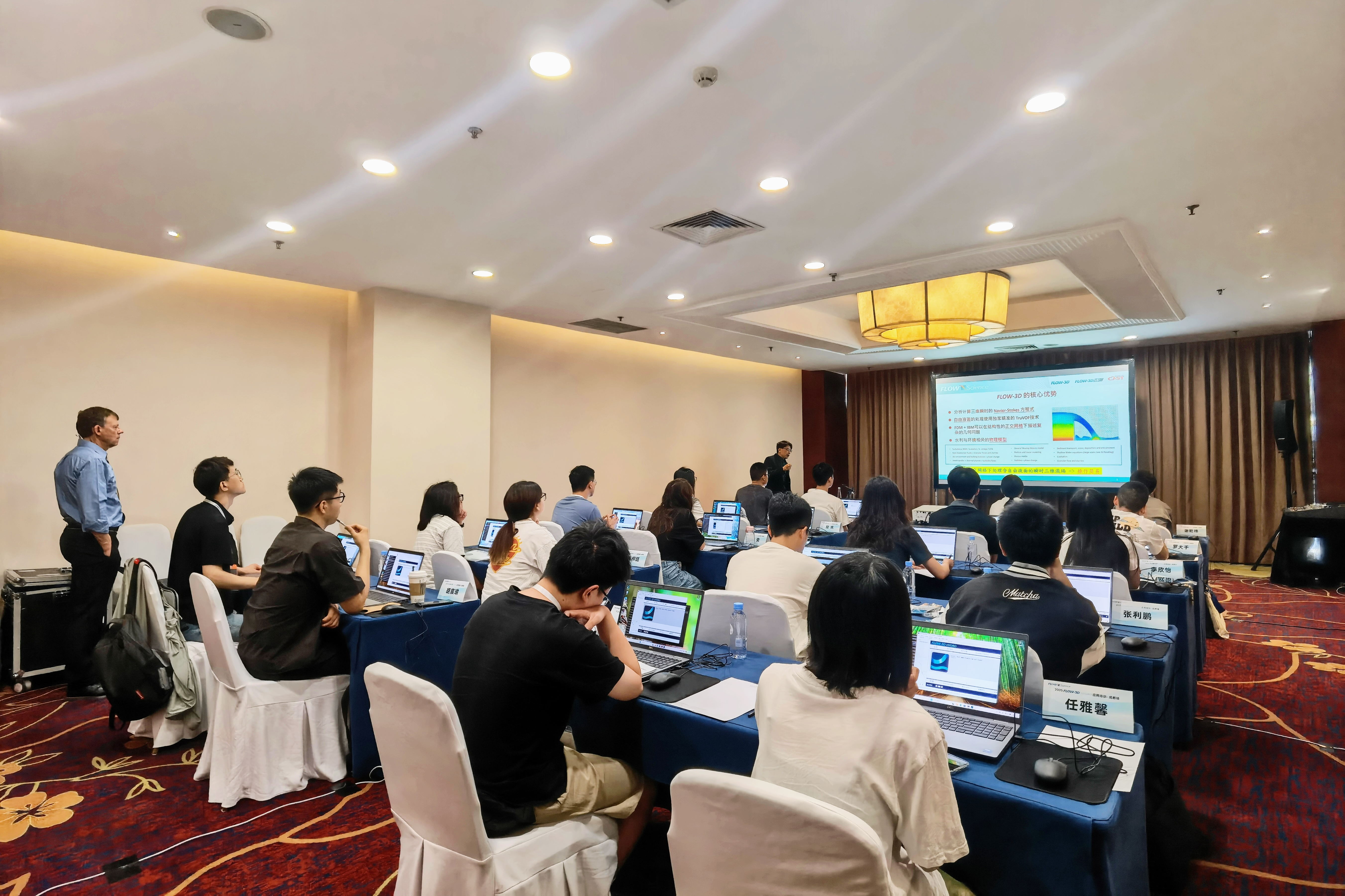 FLOW-3D水利应用培训 & ICOLD2025大会在成都圆满举办